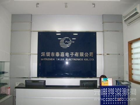 如何避免采購中出現(xiàn)不必要的麻煩----專訪深圳市泰嘉電子采購部的楊小姐